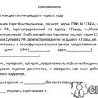 Дата как обязательный реквизит документа