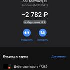 Как добавить карту Лукойл в Wallet