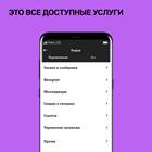 Как добавить услуги или тариф в Tele2