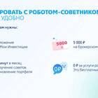 Как инвестировать через ВТБ Инвестиции