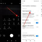 Как настроить камеру для считывания QR-кодов