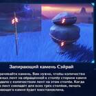 Как найти запирающий камень