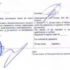 Как нотариально заверить паспорт