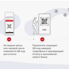 Как оплатить билеты РЖД через Систему Быстрых Платежей (СБП)