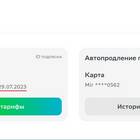 Как оплатить подписку СберПрайм