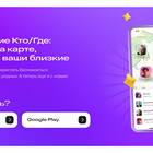 Как определить местоположение телефона по номеру Мегафон