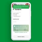 Как отвязать карту Пятерочки от номера телефона
