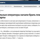 Как подключить тарифы Супер у операторов связи
