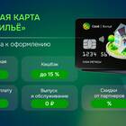 Как получить карту Россельхозбанка