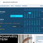 Как получить скидку на авиабилеты