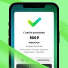 Как пополнить счет телефона с карты ПСБ