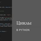 Как посчитать сумму цифр в строке на Python
