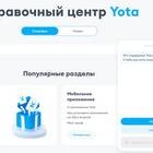 Как позвонить оператору Мобайл