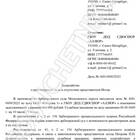 Как правильно составить заявление в суд