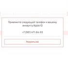 Как привязать номер телефона