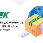 Как производится оплата в СДЭК