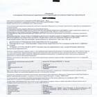 Как скинуть реквизиты ВТБ