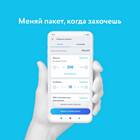 Как сменить тарифный план Yota через мобильное приложение