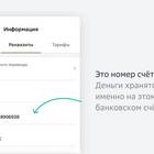 Как узнать банковский счет Сбербанка онлайн