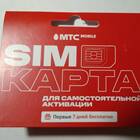 Как узнать номер новой SIM-карты МТС