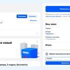 Как узнать продавца на Ozon при заказе