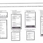 Как узнать реквизиты организации через мобильное приложение