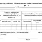 Как узнать свой лицевой счет Газпром энергосбыт