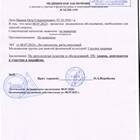 Как выглядит справка от врача