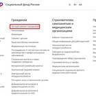 Как запросить справку 2-НДФЛ через Госуслуги