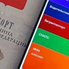 Почему изменился ИНН физического лица