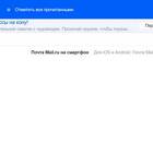 Почему удаляются письма в Mail.ru?