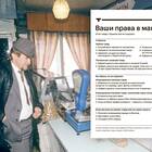 Продавец не отдает товар: что делать