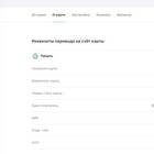 Реквизиты Сбербанка: как найти и правильно использовать