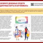 Сроки возврата денег в Пятёрочке