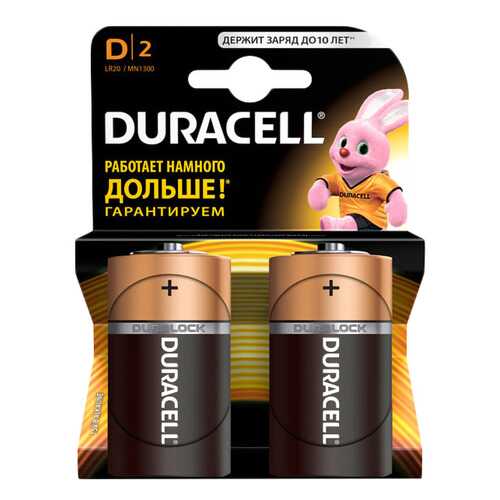 Батарейка Duracell D 2 шт в Редмонд