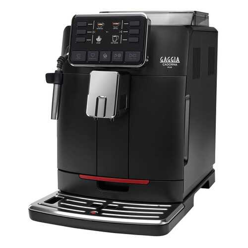 Кофемашина автоматическая Gaggia Cadorna Plus в Редмонд