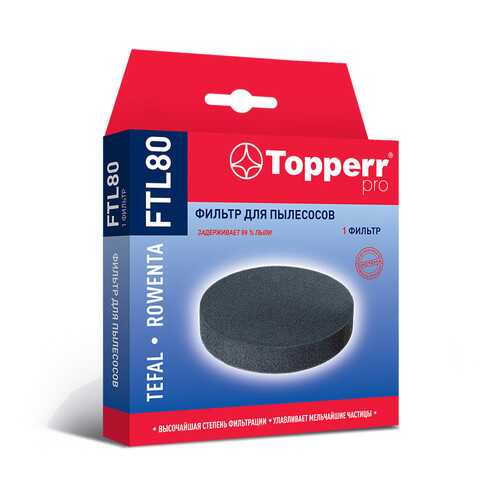 Фильтр Topperr FTL 80 для пылесосов Tefal и Rowenta в Редмонд