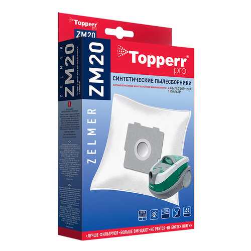 Пылесборник Topperr 1412 ZM 20 в Редмонд