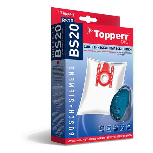 Пылесборник Topperr BS20 в Редмонд