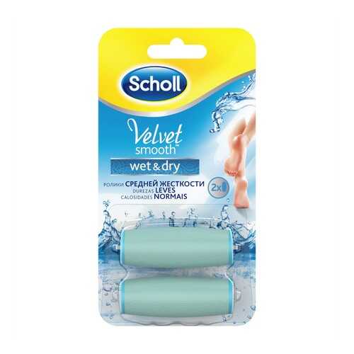 Аксессуары для маникюра Scholl Velvet Smooth Wet&Dry в Редмонд